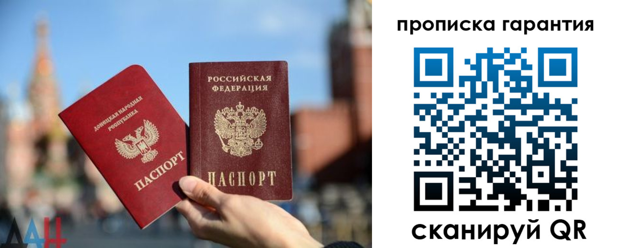прописка ребенка в Красноперекопске