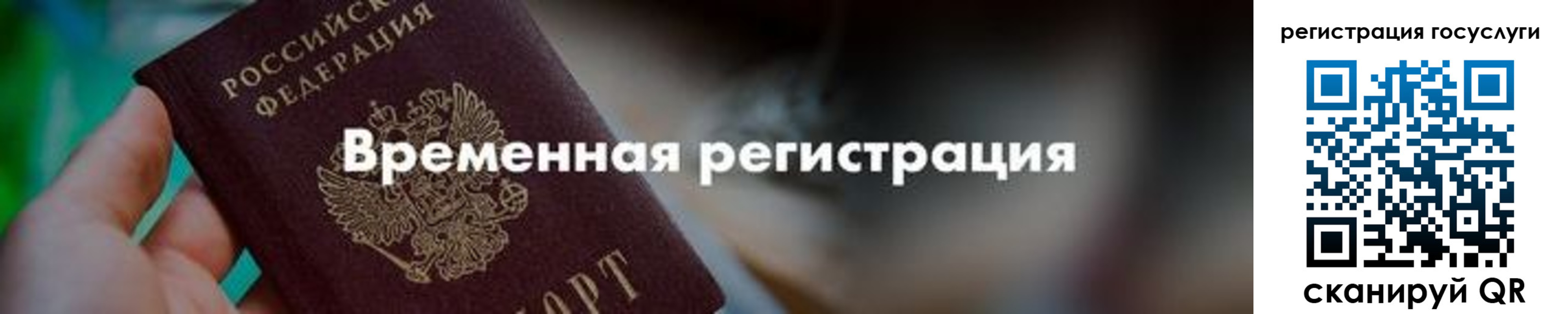 регистрация для дет. сада в Красноперекопске
