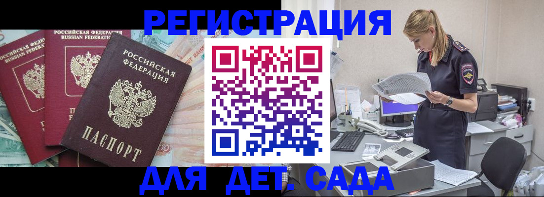 прописка для кредита в Красноперекопске