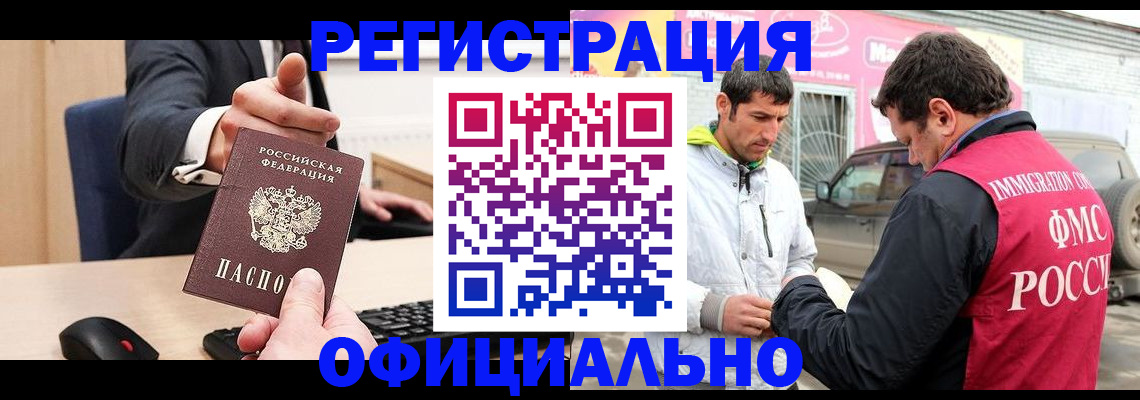 где прописаться в Красноперекопске