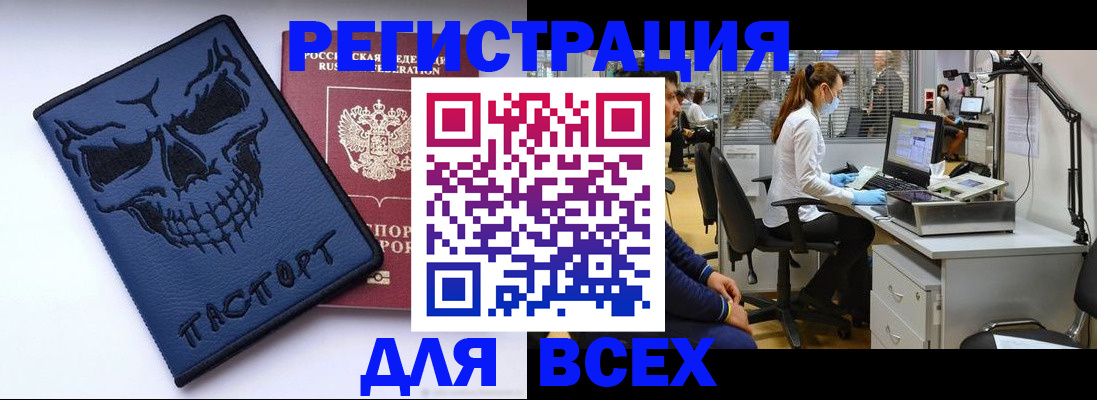 временная регистрация законно в Красноперекопске
