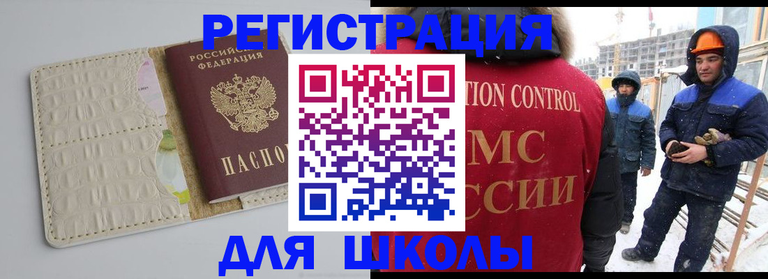 временная регистрация госуслуги в Красноперекопске