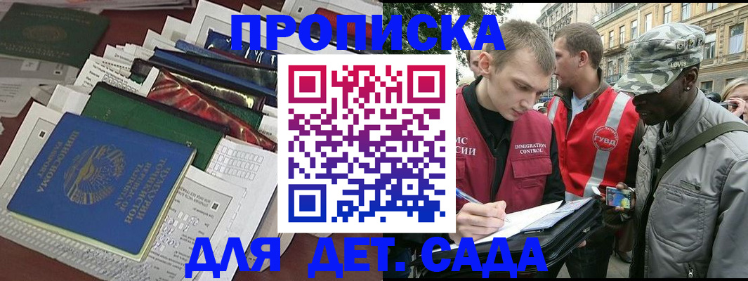 прописка для кредита в Красноперекопске