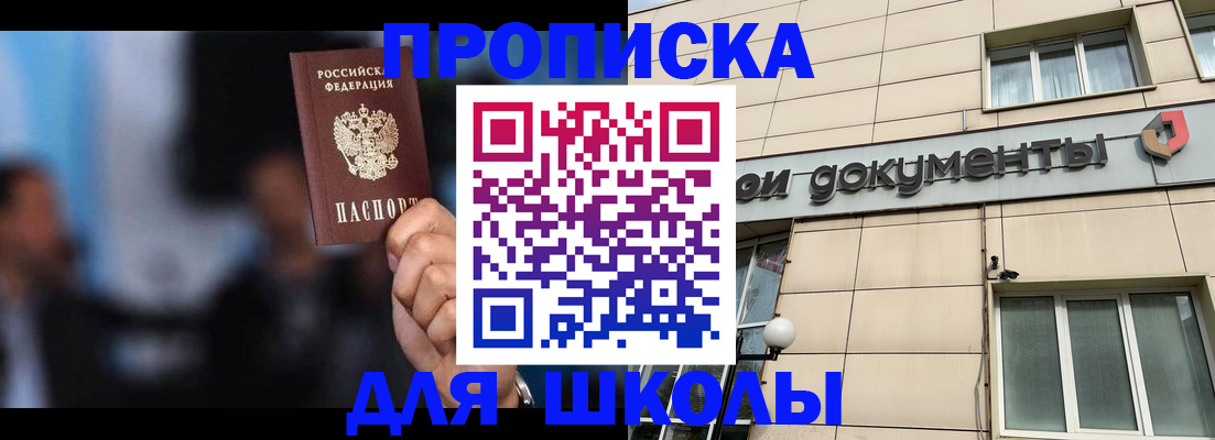 где прописаться в Красноперекопске