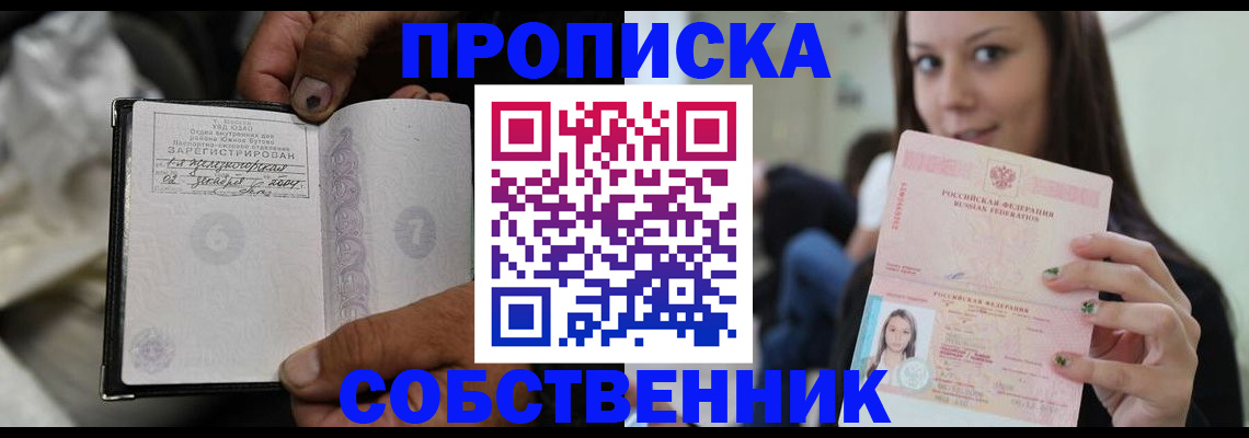 регистрация в Красноперекопске