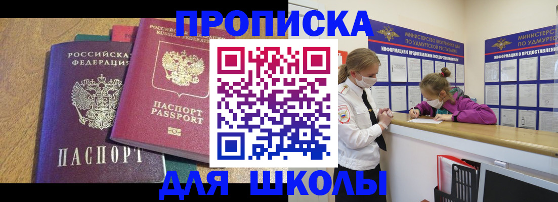 временная регистрация поиск в Красноперекопске